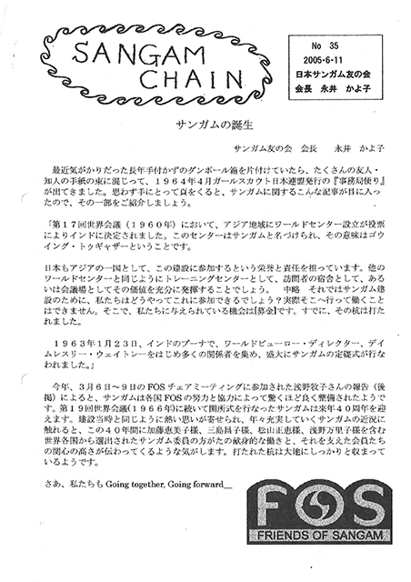 Newsletter Vol.35-38（2005-2006年）