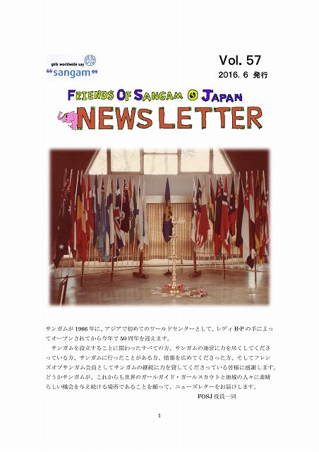 Newsletter Vol.57（2016年）